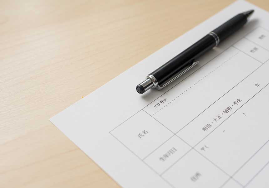 記入用紙 ペン