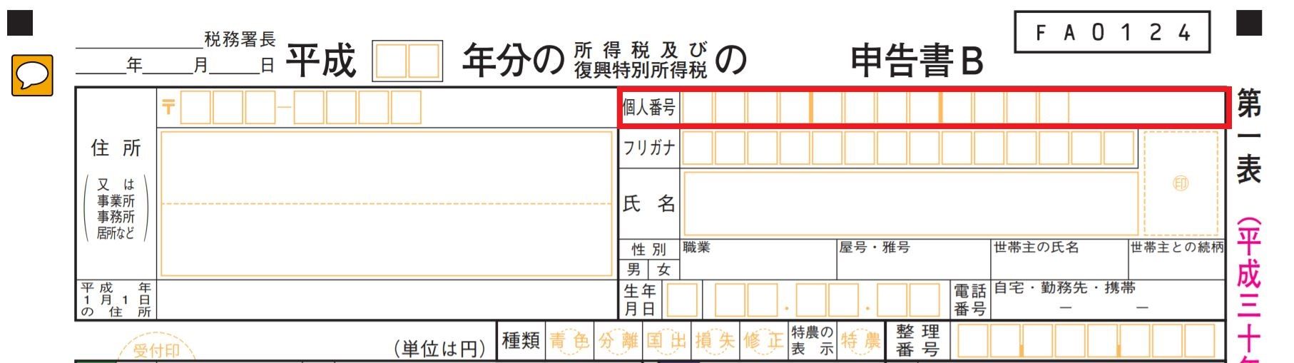 マイナンバーが無い時のふるさと納税はどうやって申請する？紛失した際の対処法3つを紹介！ ナビナビクレジットカード