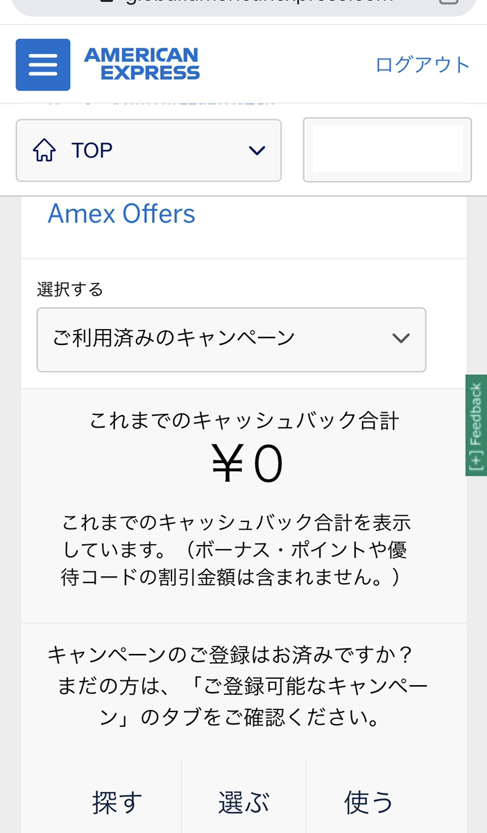 参照:https://www.americanexpress.com/jp/