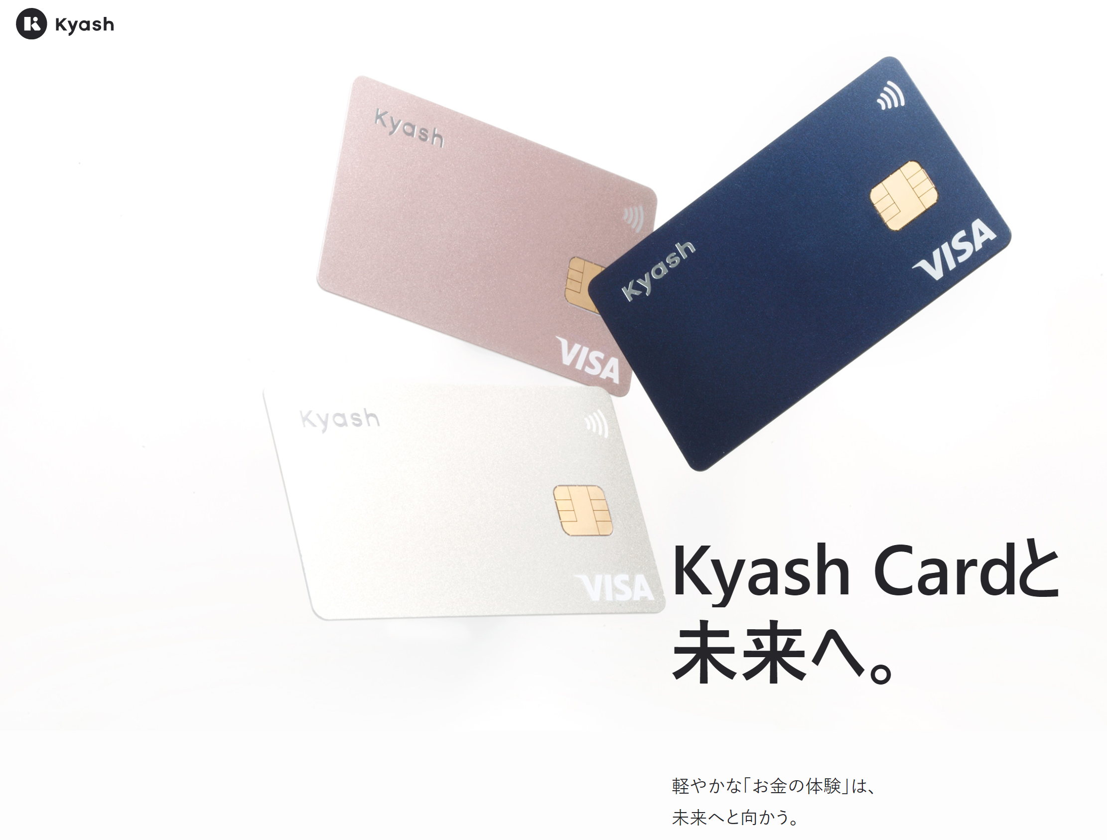 引用元:https://kyash.co/