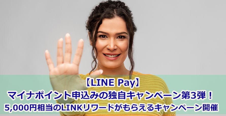 5本指を出す女性