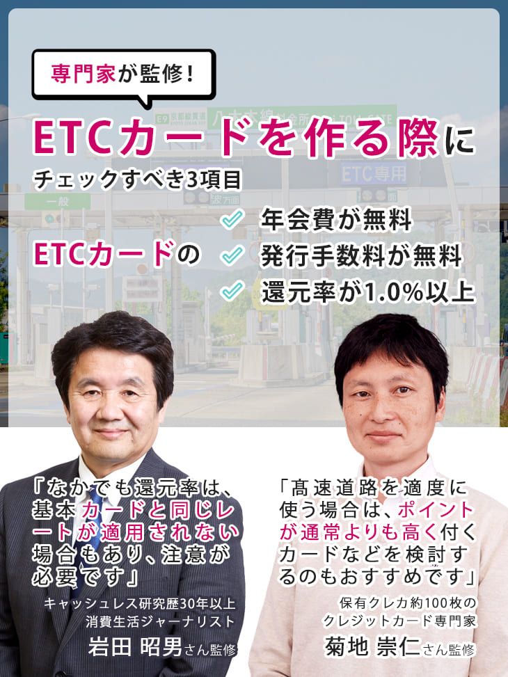 21年版 Etcカードのおすすめ9選 年会費 手数料無料のクレジットカードを紹介 ナビナビクレジットカード 21年版 Etcカードのおすすめ9選 年会費 手数料無料のクレジットカードを紹介 ナビナビクレジットカード