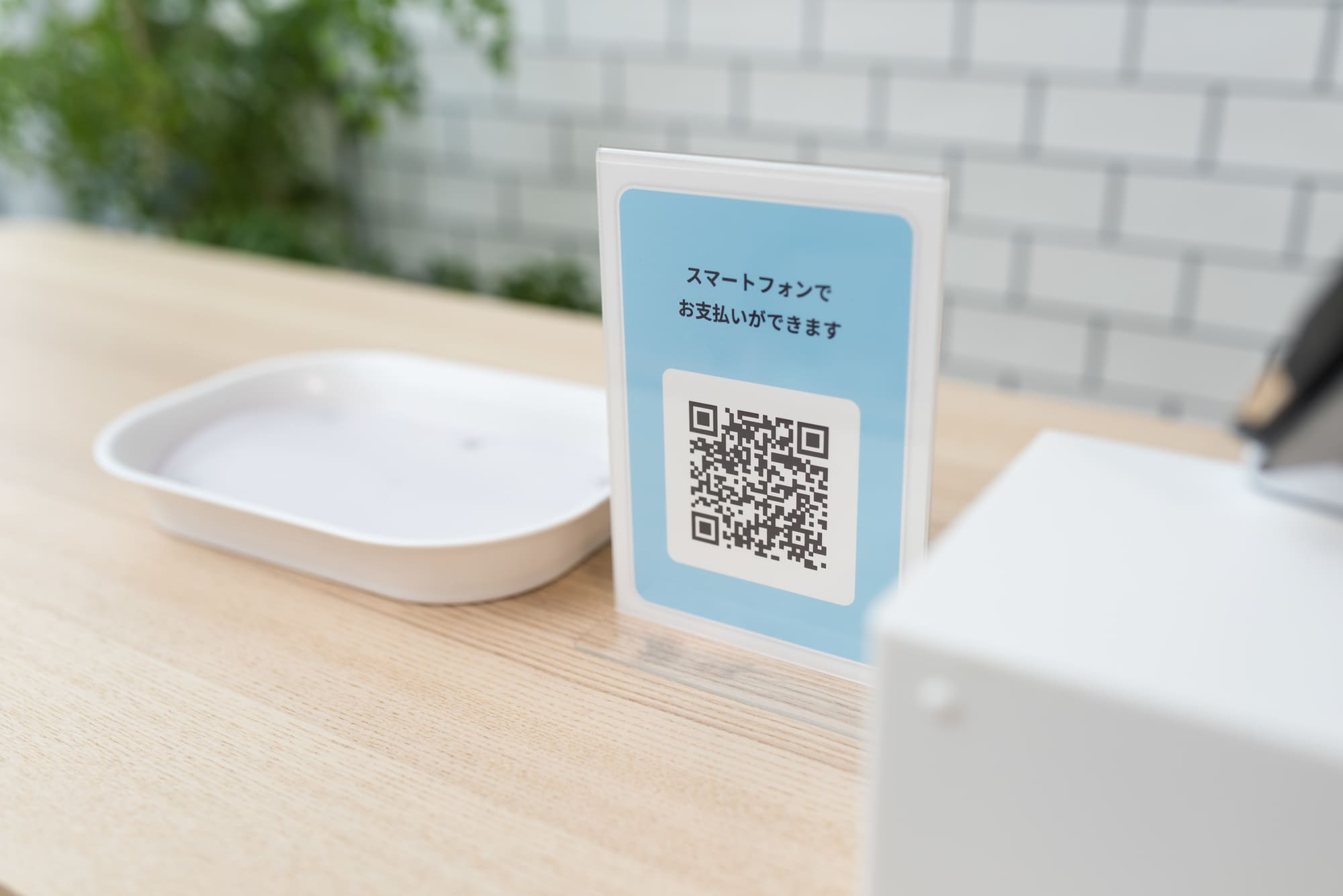 法人カード増税のイメージQRコードのサービスイメージ画像