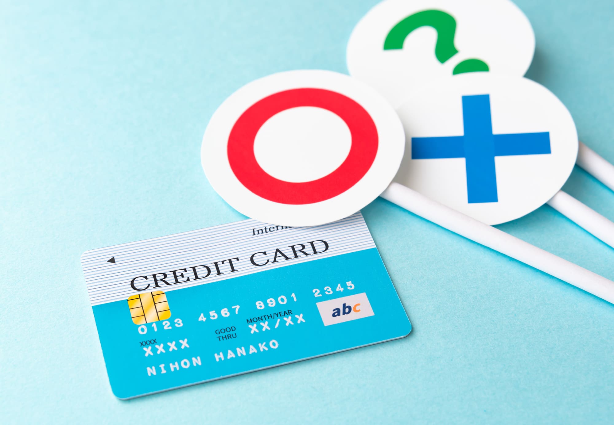 クレジットカードと「〇」「×」「?」のカード