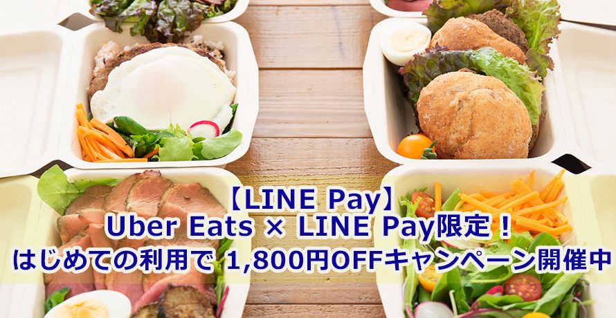 デリバリーで注文した料理一式