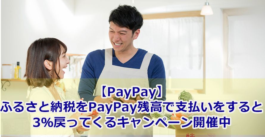 キッチンでふるさと納税の返礼品をみて喜ぶ夫婦