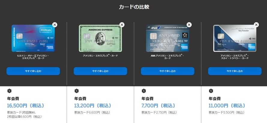 引用元:https://www.americanexpress.com/jp/credit-cards/hilton-classic-card/?linknav=jp-amex-cardshop-allcards-learn-HiltonClassicCard-fc