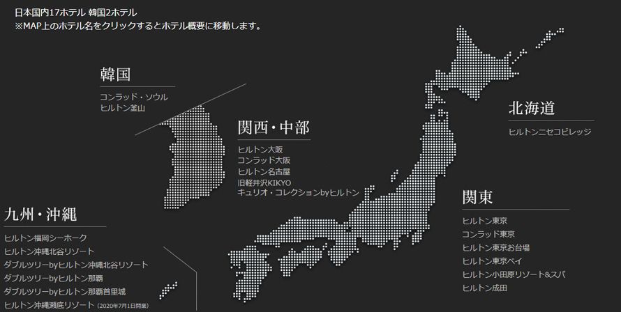 引用元:https://www.hpcj.jp/hotel/